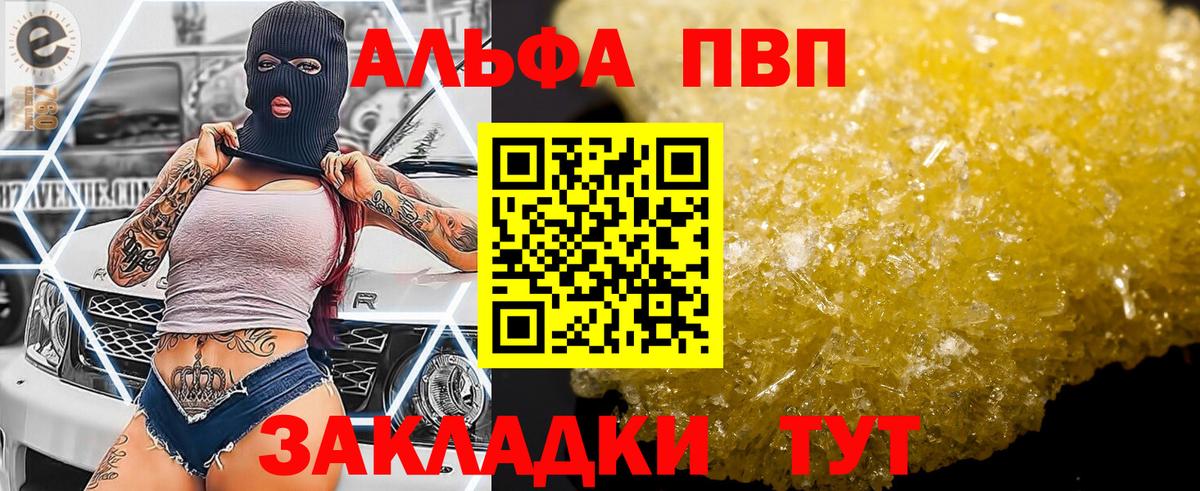 Гулькевичи  A PVP Соль  Alpha-PVP Соль  A PVP  Alpha PVP крисы CK  Вход с VPN 