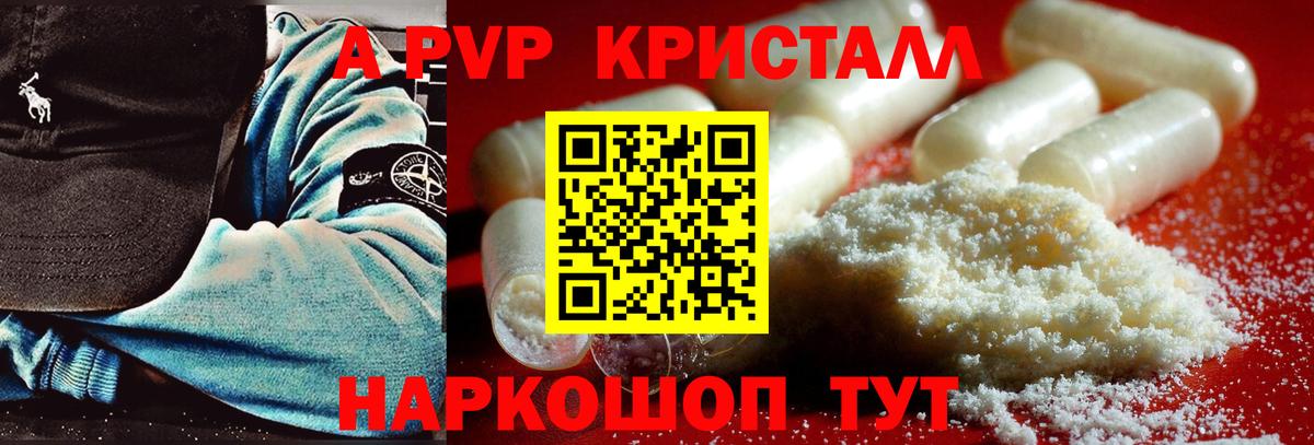 A PVP VHQ Гулькевичи