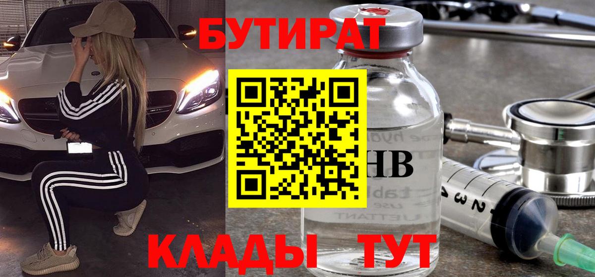 Бутират оксана Гулькевичи