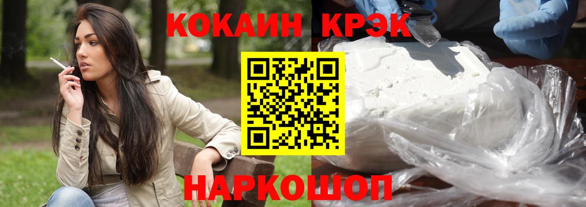 Кокаин 99%  COCAIN Fish Scale  Гулькевичи  Вход с VPN 