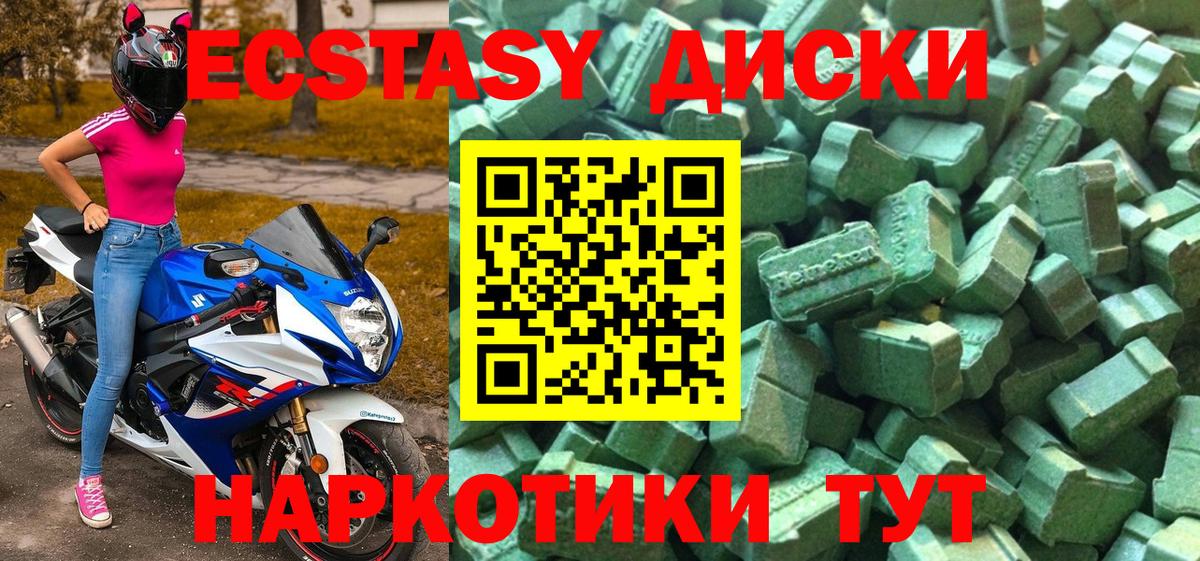 Экстази 280 MDMA  Вход с VPN  Экстази  Гулькевичи  ЭКСТАЗИ mix 