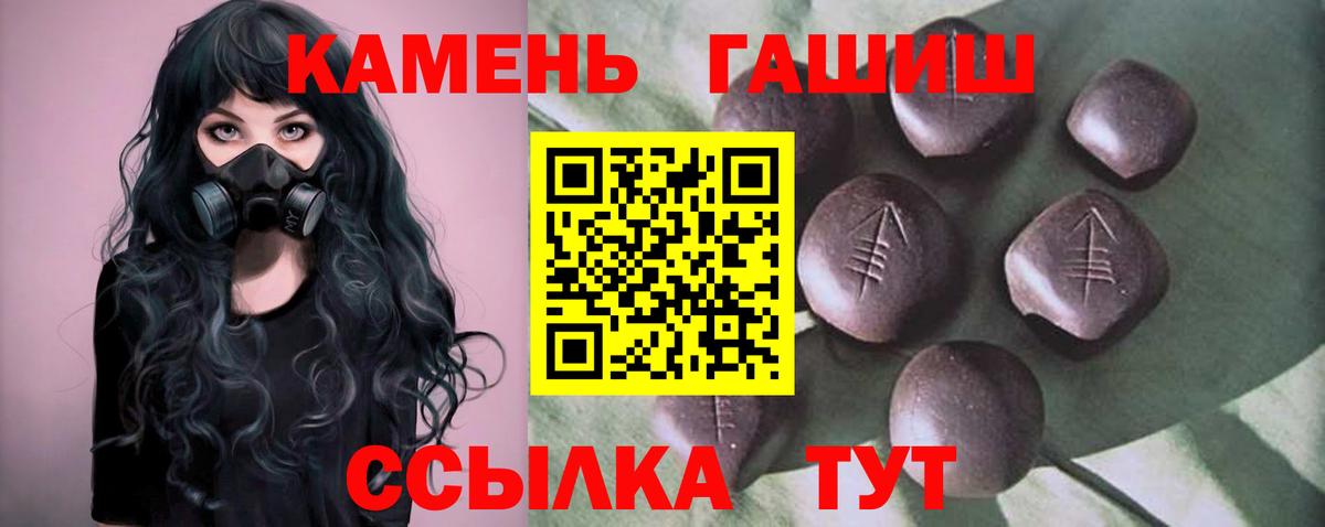 Гулькевичи  ГАШИШ убойный  ГАШИШ AMNESIA HAZE  Вход с VPN 