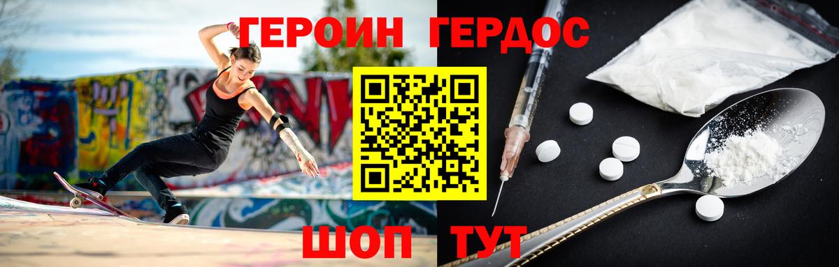 Гулькевичи  Героин белый  Вход с VPN 