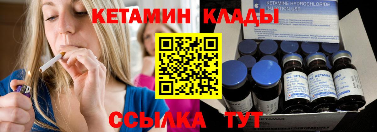 Кетамин VHQ  Вход с VPN  МЕГА сайт  КЕТАМИН ketamine  Гулькевичи 