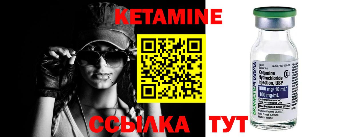 КЕТАМИН VHQ Гулькевичи