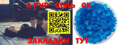 apvp Кунгур