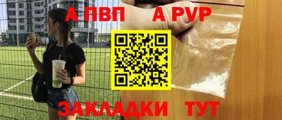 apvp Кунгур