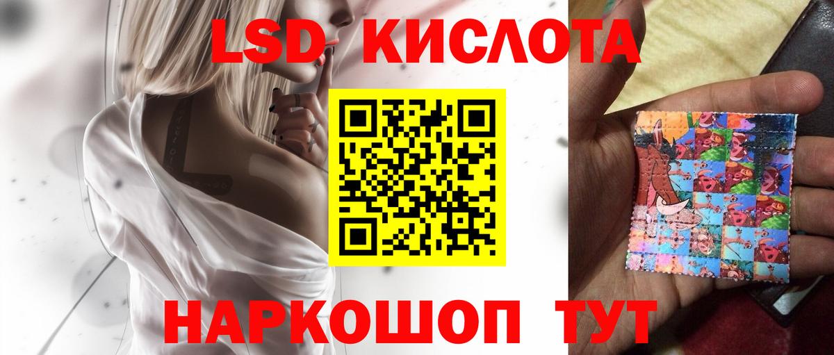 ЛСД экстази кислота Гулькевичи