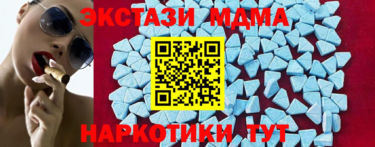 MDMA молли  МДМА Molly  МДМА  Вход с VPN  Гулькевичи 