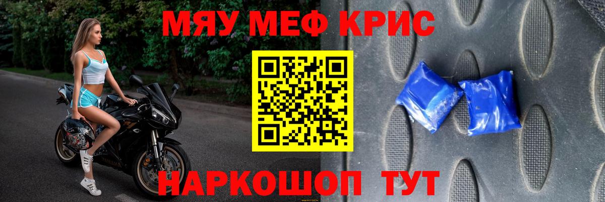 Меф мука Гулькевичи