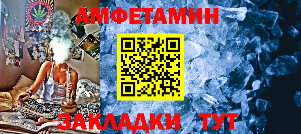 Первитин кристалл Гулькевичи