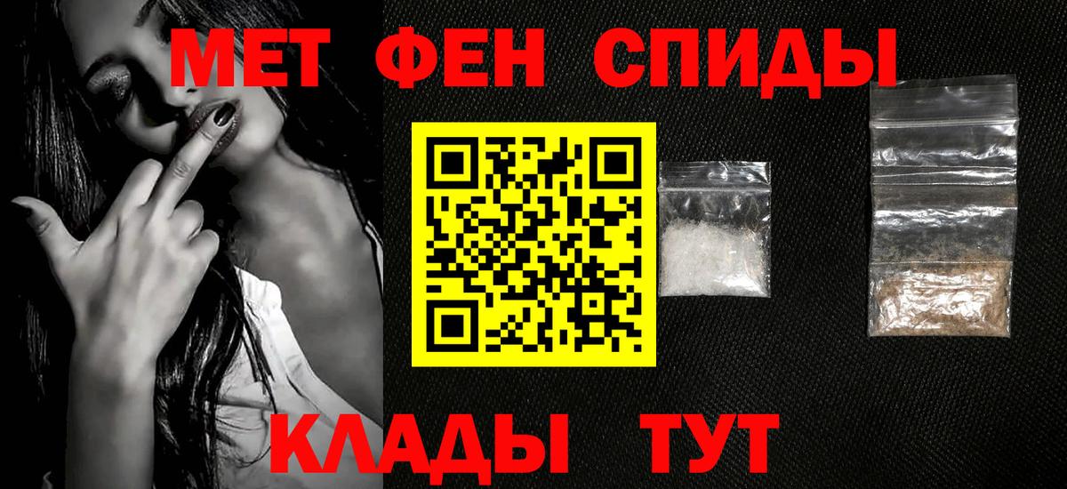 Гулькевичи  МЕТАМФЕТАМИН  Вход с VPN  Метамфетамин кристалл 