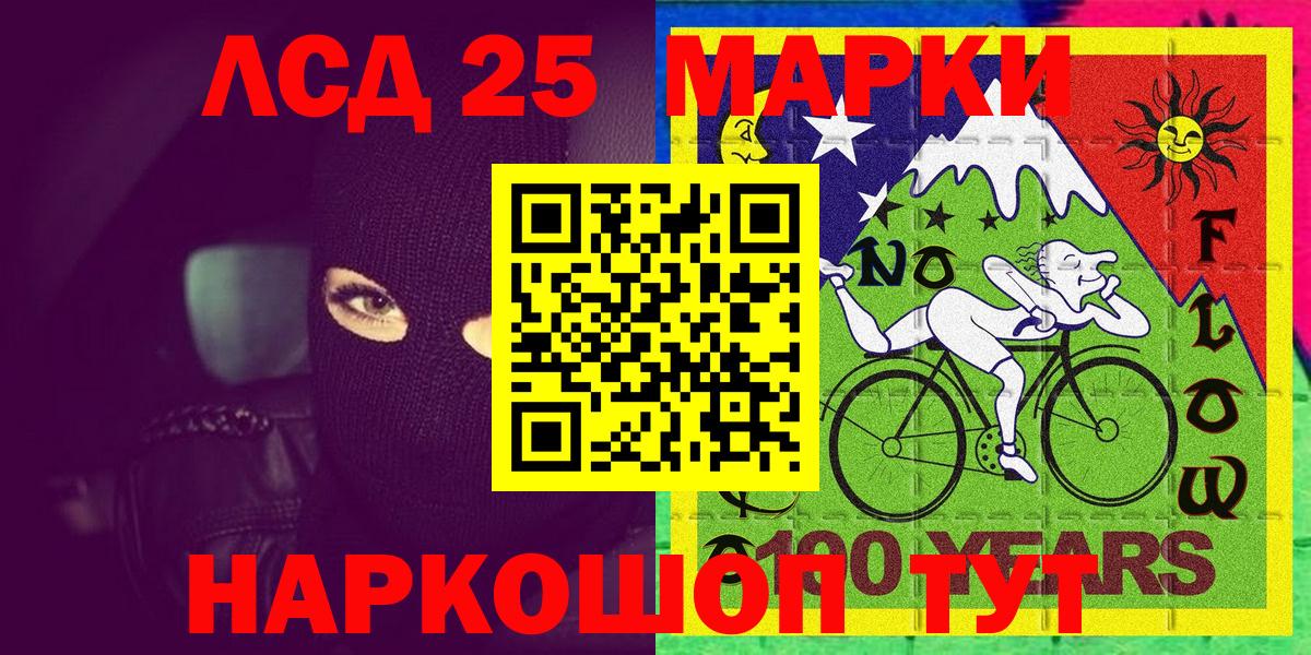 Гулькевичи  Наркотические марки 1,5мг  Вход с VPN 