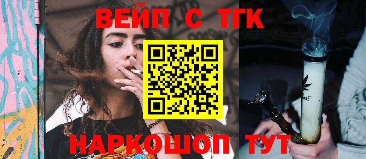 ТГК THC oil Гулькевичи